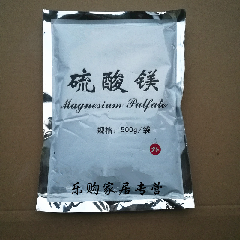 硫酸镁外敷消肿医用 硫酸镁清肠 食用泻盐导泄苦盐热敷泡脚排结石