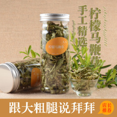 【拍下9.9】马鞭草茶 德国进口柠檬马鞭草茶 柠檬草迷迭香三草茶