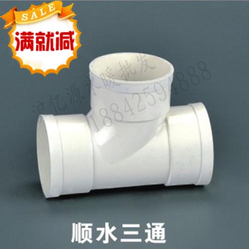 国标pvc管PVC排水等径50 75 110 160 200 250三通下水管管件配件在类目 基础建材, 水管管材, UPVC管/配件中 - 来自Buy2taobao.com提供专业的淘宝代购服务