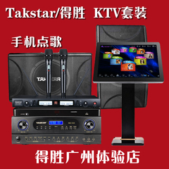 Takstar/得胜 KA-E12卡拉OK音箱(对) KTV卡包包厢卡拉OK音响300W