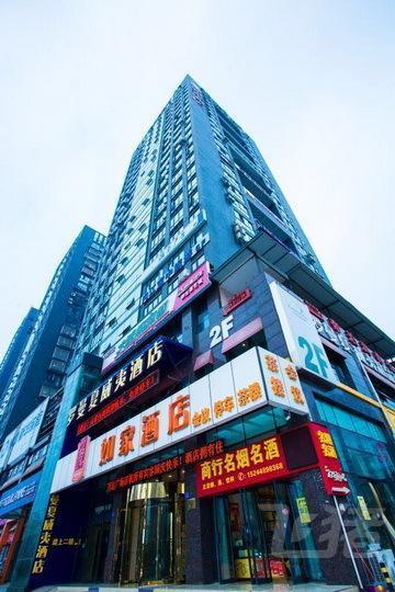 如家快捷酒店内江万达广场店