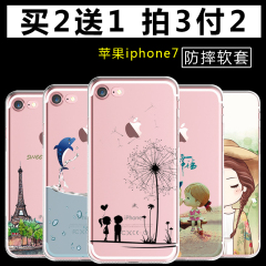 倍克贝克 苹果7手机壳 iphone7手机壳防摔硅胶保护套薄卡通软男女