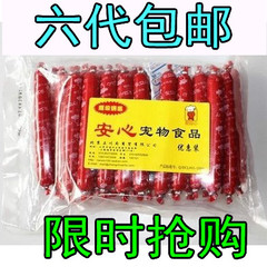 泰迪狗狗零食宠物磨牙训犬奖励安心鸡肉牛肉条火腿肠30支幼犬香肠