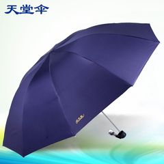 天堂伞正品专卖超大男女晴雨伞折叠创意黑胶防紫外线遮阳伞