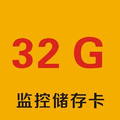 64g内存卡SD/TF卡32g手机内存卡16g行车记录仪高速储存卡正品包邮