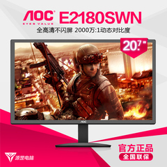 AOC E2180Swn 20.7英寸21支持壁挂LED屏显示器电脑液晶显示屏22