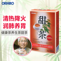 ORIHIRO立喜乐 日本进口健康茶养生茶甜茶 2g*26包/盒