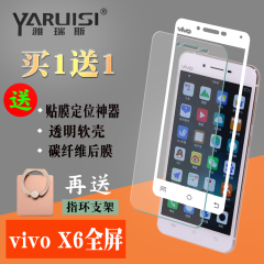 步步高vivo x6钢化膜vivox6s钢化玻璃膜全屏覆盖x6a手机前后膜x6d