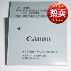 佳能相机电池 NB-6LH SX600 S120 SX700 SX520 510原装电池 NB6LH
