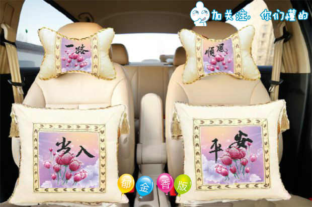 Car Cross stitch Pillows automobile new pattern Imported Neck protection Cushion tulips Discrepancy Safety pillow case Four piece suitin the Home Fabric , Stitch & Tools Accessories , Cross Stitch Kit category - from Buy2taobao.com to provide professional Taobao agent buy service