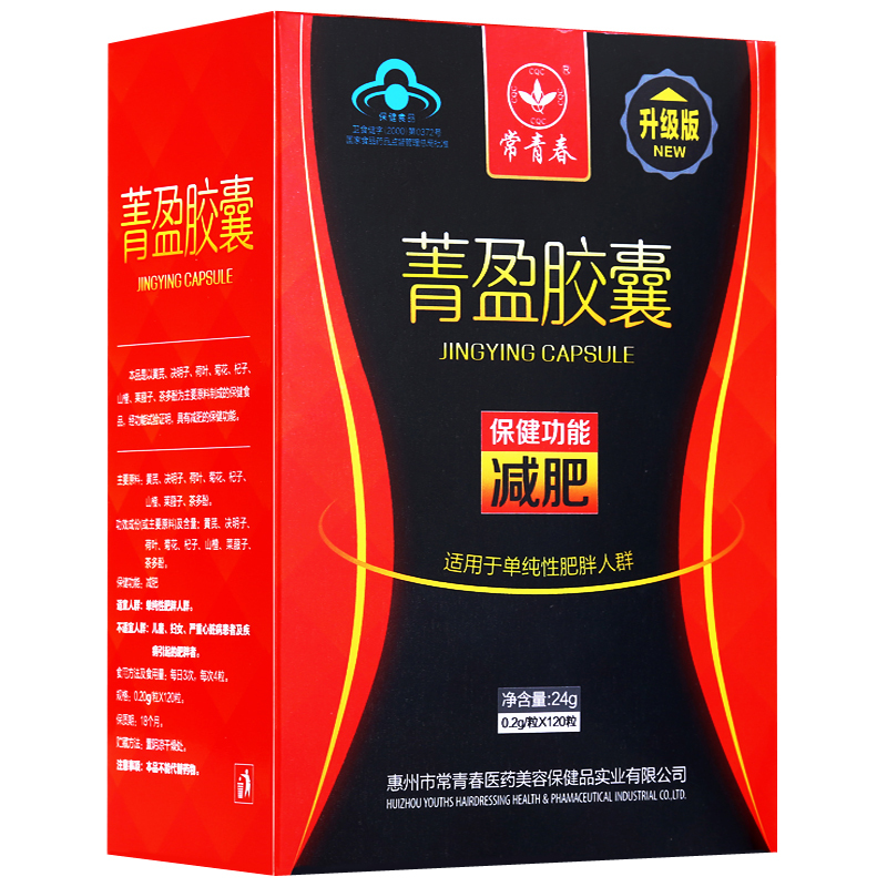 YOUTHS/常青春 常青春牌菁盈胶囊 0.20g/粒*120粒|msdalam kategori Makanan Kesihatan/makanan tambahan, Makanan Kesihatan - dari Buy2taobao.com untuk memberikan perkhidmatan ejen Taobao profesional membeli