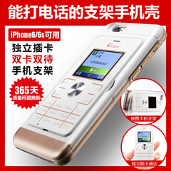 苹果皮6/6s双卡待卡片机iphone6/6splus能打电话手机壳保护套配件