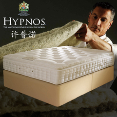 全世界超舒适羊毛床垫两面用HYPNOS皇家精英袋装弹簧 加厚床垫