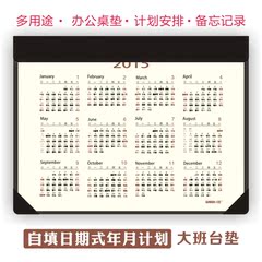 桌面备忘本 2017月历大班台垫月计划记事台历多用途桌垫写字板