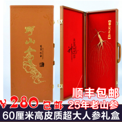 东北长白山野山参礼盒正品25年野山参礼盒装带鉴定证书特价包邮