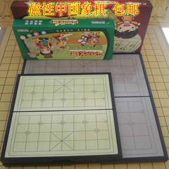 中国象棋 儿童培训学习 便携折叠 磁性棋盘套装 包邮 飞行棋跳棋
