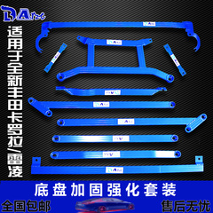 ARZT平衡杆顶吧专用于卡罗拉雷凌改装稳定加固底盘速锐前顶吧拉杆