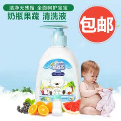 新品 步丽姿奶瓶果蔬清洗液250ML 无有害添加 护手配方易冲洗