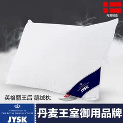 JYSK  英格丽王后鹅绒枕头 羽绒颈椎枕芯欧洲进口成人单人枕头