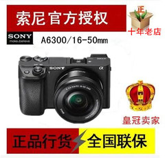 【国行现货】Sony/索尼 ILCE-6300L a6300 数码微单相机 4K视频拍