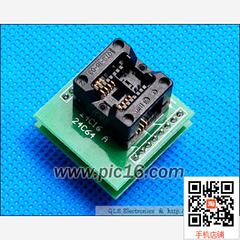 烧录器配件DIP8 TO SOP8（SOIC8）单片机适配器/编程座