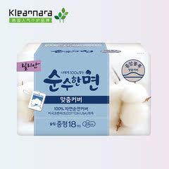 可绿纳乐 三维呵护韩国进口卫生巾纯棉230mm*18片