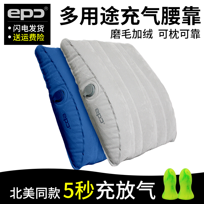 EPC充气靠背垫 护腰垫坐垫靠枕户外睡枕飞机坐车旅行必备腰靠产品展示图4