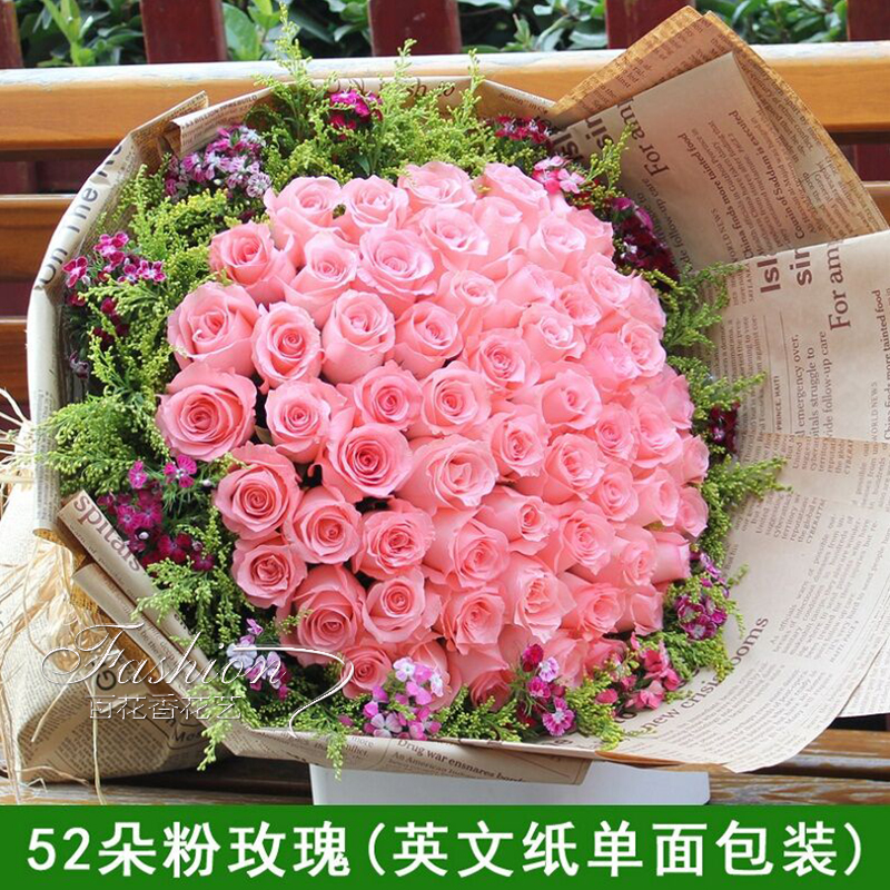 52朵粉玫瑰花束生日鲜花速递全国配送广州鲜花店同城深圳杭州上海