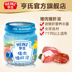 Heinz/亨氏米粉 婴儿营养米粉铁锌钙米粉米糊325g*4盒婴儿辅食