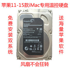 苹果imac一体机A1419 A1312 MF886 ME088 089 3TB原装温控硬盘