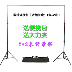 2米x2米自由伸缩 小背景架 摄影灯服装人像模特 照相摄影架