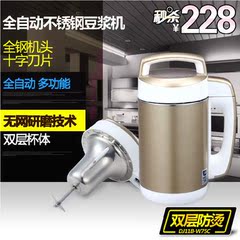 MESTER/美斯特 DJ11B-W75C豆浆机全自动不锈钢多功能果蔬辅食米糊