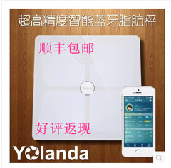 Yolanda云康宝智能人体脂肪秤APP健康体重秤蓝牙智能电子称婴儿秤