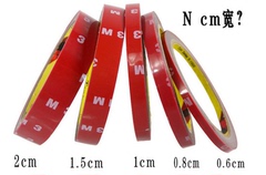韩国M3胶助粘剂汽车专用双面泡棉胶带3M双面胶3m胶带汽车专用胶品