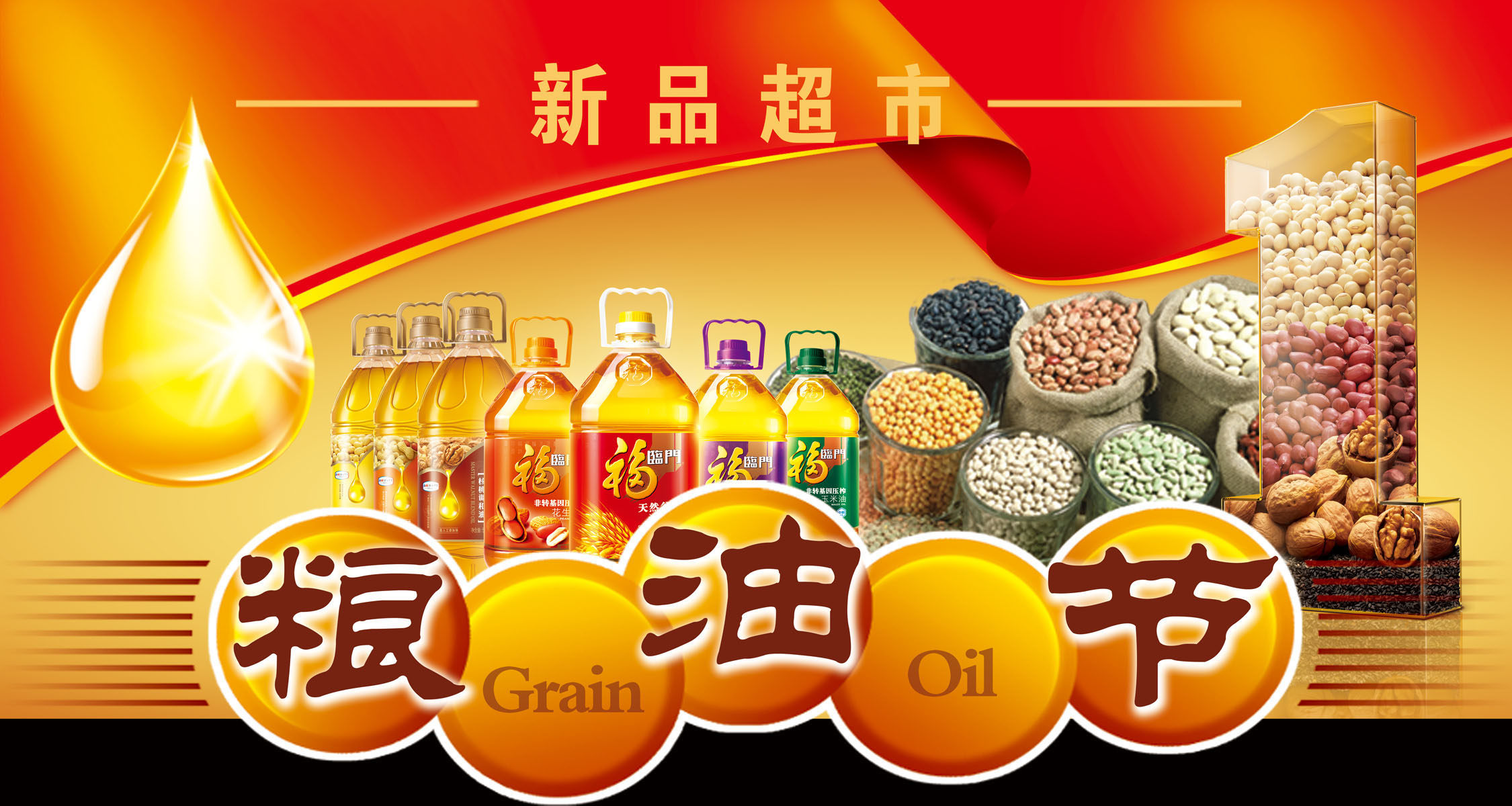 海报印制展板写真喷绘贴纸1189超市粮油油区写真