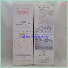 包邮雅漾日间隔离乳SPF30PA   40ml【国内专柜正品】有防伪码乳霜