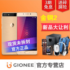 Gionee/金立 金钢2全网通4g智能手机指纹解锁超长待机大金刚2手机