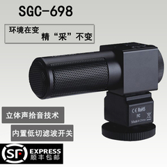 Takstar/得胜 SGC-698单反摄像机外接麦克风立体声指向性采访话筒