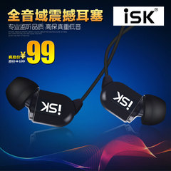 ISK sem5监听耳机高端入耳式监听耳塞电脑K歌用3米耳机新品包邮