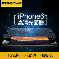 品胜正品iPhone6超薄贴膜 苹果6光面贴膜 6s 4.7高清保护膜手机膜