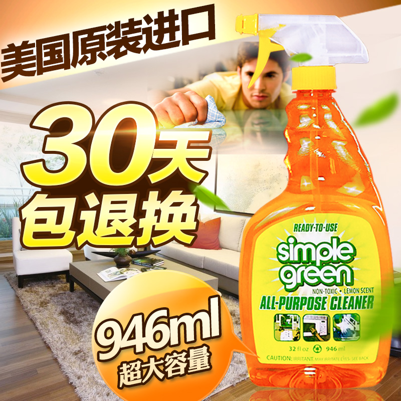 U.S.A Simple Green Purpose cleaners furniture Wood floor Cleaning fluid Degreasing Tile Cleanerin the Care cleaners/Sanitary napkins/Paper/Aromatherapy , Family environment cleaner , Clean porcelain agent category - from Buy2taobao.com to provide professional Taobao agent buy service