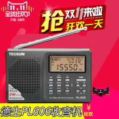 Tecsun/德生 PL-606全波段老人收音机充电英语四六级听力高考考试