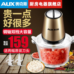 AUX/奥克斯 AUX-MG5302家用绞肉机电动搅肉大容量碎肉碎菜搅拌机