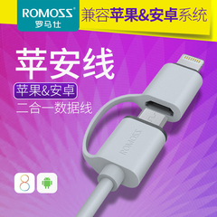 ROMOSS罗马仕 iphone6s/5s/6数据线通用苹安二合一通用手机充电线