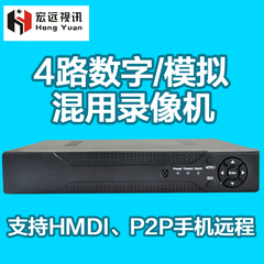 4路模拟数字高清 监控硬盘录像机 云h.264 DVR 四口960H雄迈主机