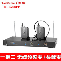 Takstar/得胜 TS-6700PP 一拖二无线话筒 领夹式 KTV卡拉OK麦克风