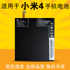 MLWM 小米3电池M4 M5 米4C NOTE顶配版MAX红米NOTE3 红米3 正品4i