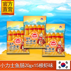 韩国进口 海牌小力士鱼肠 虾味 20g*15 根 宝宝零食 儿童食品