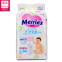 日本花王merries纸尿裤L54片 正品大号尿裤 日本本土花王尿不湿