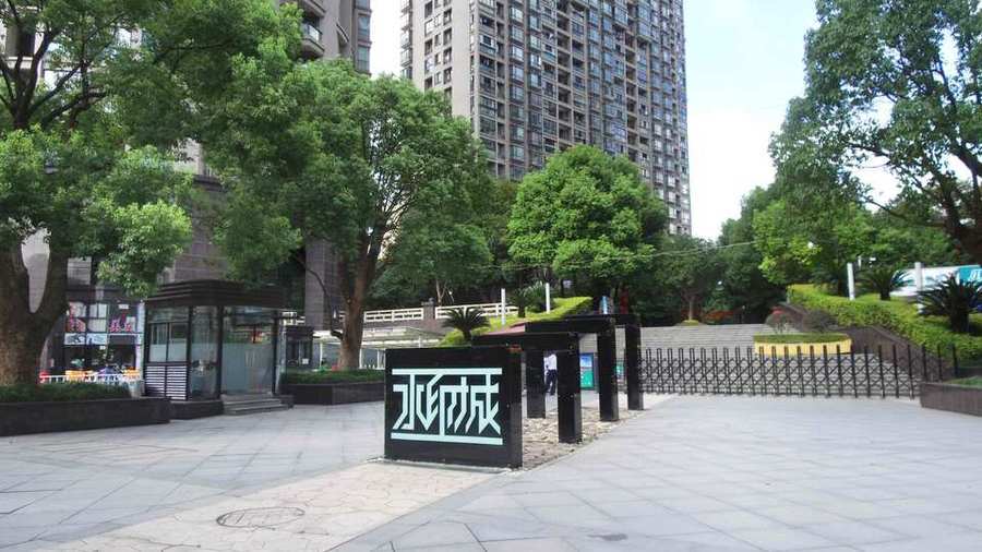 杭州市滨江区长河街道水印城4幢1单元202室房产
